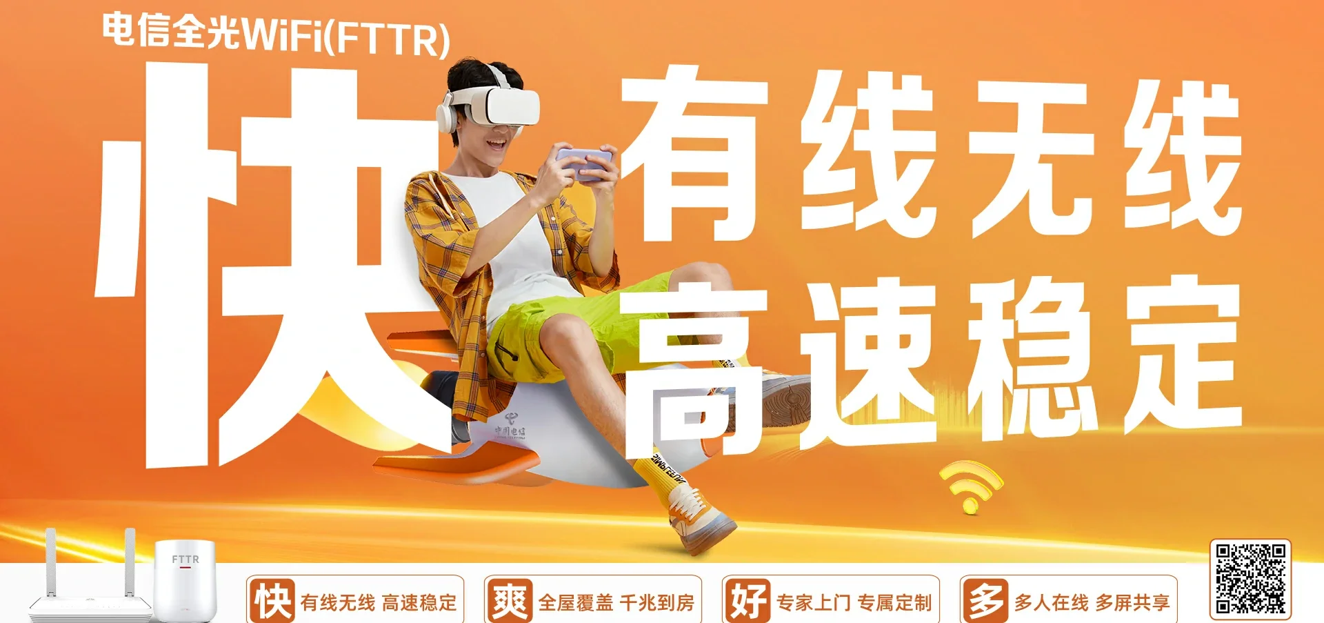 中国电信 宿迁电信宽带 宽带套餐