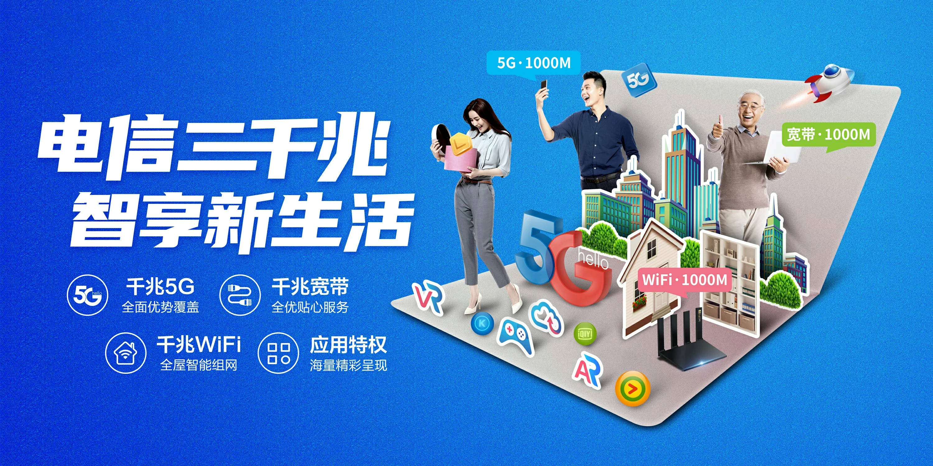 中国电信 宿迁电信宽带 宽带套餐